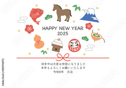 年賀状2026 　ウマと縁起物のイラスト　馬,干支,正月,縁起物, 和風デザイン,テンプレート,ポップ,かわいい,年賀2026