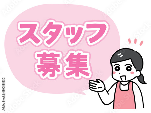 スタッフの募集をしているエプロンをつけた若い女性