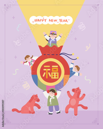 귀여운 말의 해 신년 새해 설날 복주머니와 가족 일러스트