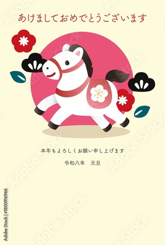 年賀2026　午年　馬　年賀状　可愛い馬と松竹梅　和風モダン　フレーム　テンプレート　イラスト素材