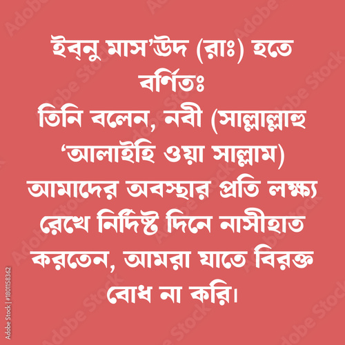 hadis bangla.the reward for helping muslim brother.kalam bangla hadis.Adviclime,Islamik,Mus