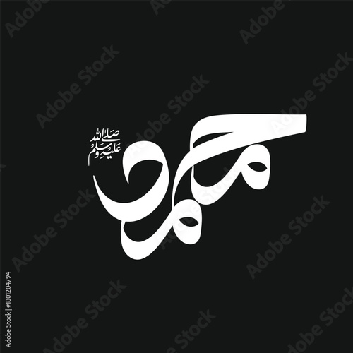Hazrat Muhammad SAW (PBUH) in Arabic calligraphy, Muhammad Name Arabic Calligraphy Vector, Muhammad (SAW) Name Calligraphy,Islamic Typography Art in Modern Minimal Style