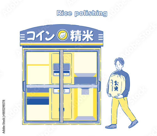 コイン精米機を利用する男性イラスト 2C
