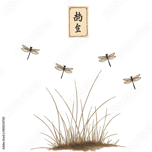 Dragonflies flying over the grass. Traditional oriental ink painting sumi-e, u-sin, go-hua. Hieroglyph - clarity