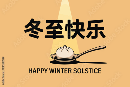 Happy Winter Solstice Dumplings and Seasonal Celebration Design