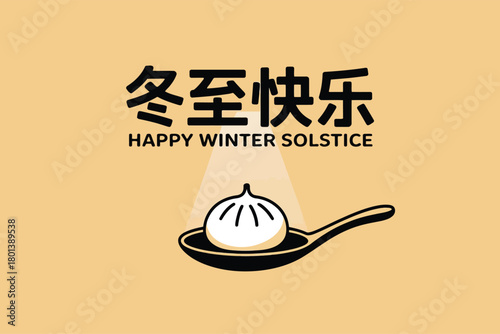 Happy Winter Solstice Dumplings and Seasonal Celebration Design