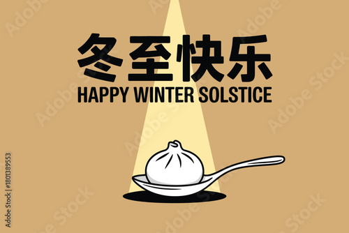 Happy Winter Solstice Dumplings and Seasonal Celebration Design