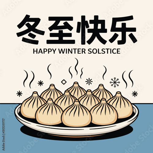 Happy Winter Solstice Dumplings and Seasonal Celebration Design