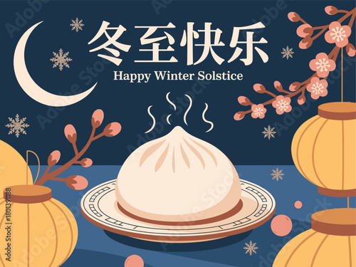 Happy Winter Solstice with Dumplings and Lanterns Design