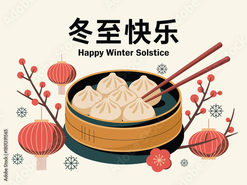 Happy Winter Solstice with Dumplings and Lanterns Design