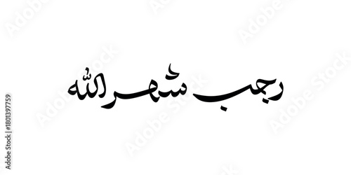 arabic fonts islamic calligrapy on white background " Rajab shahr Allah traslated as: Rajab, the month of Allah