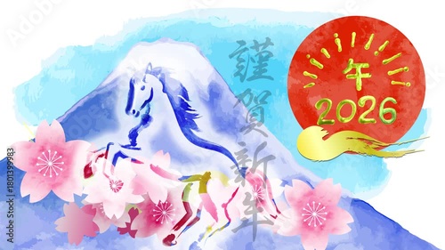 水彩の富士山と馬のデジタル年賀状2026年（謹賀新年）