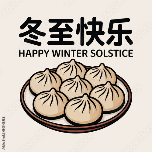 Happy Winter Solstice with Dumplings and Lanterns Design