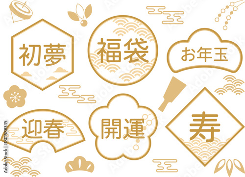 レトロポップなお正月の販売促進バッジと装飾セット