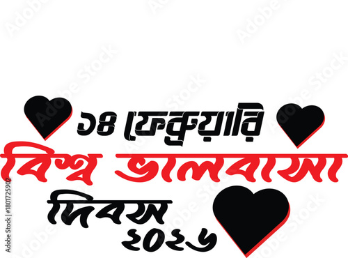 Bengali writing for 14 february world love day 2023 decorated with black hearts as seasonal wishes sign