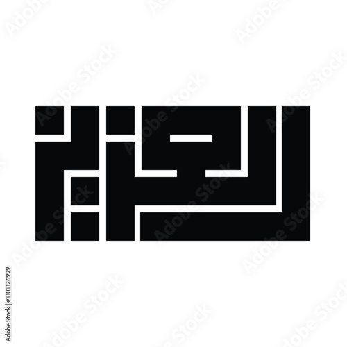 фотографія Al-Aziz (The Almighty) Kufic Calligraphy Vector, 99 Names of Allah