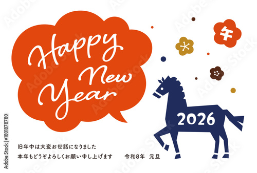 POPでかわいい馬のデザイン年賀状