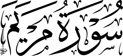 Elegant black Arabic calligraphy of 'Surah Maryam' from the Quran on a white background, showcasing traditional Islamic art and scripture.