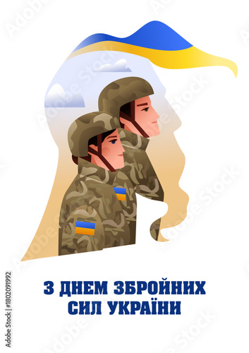 З Днем Збройних Сил України - Happy Armed Forces Day of Ukraine card. Silhouette of the Head of a Cossack and a Ukrainian Soldier. Vector Illustration.