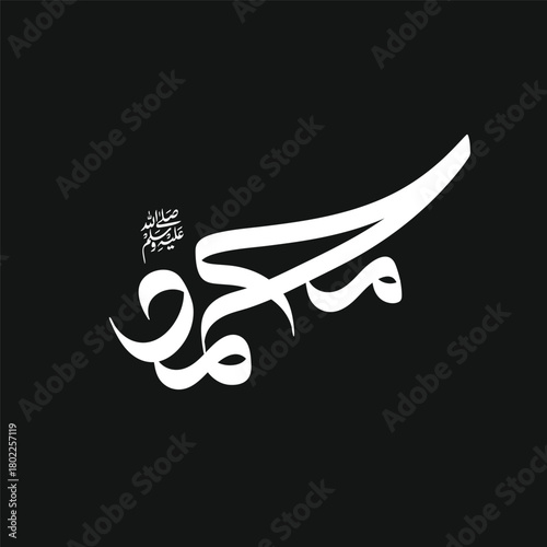 Hazrat Muhammad SAW (PBUH) in Arabic calligraphy, Muhammad Name Arabic Calligraphy Vector, Muhammad (SAW) Name Calligraphy,Islamic Typography Art in Modern Minimal Style