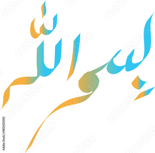 Bismillah calligraphy