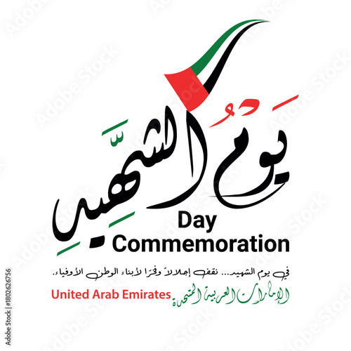 UAE Commemoration Day – United Arab Emirates Martyrs Day Celebration with Flag and Emblem	