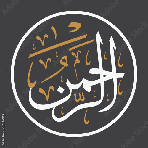 Ar-Rahman Arabic Calligraphy Vector - The Most Gracious 99 Names of Allah Gold Typography, The Most Gracious / Nihayat Meherban