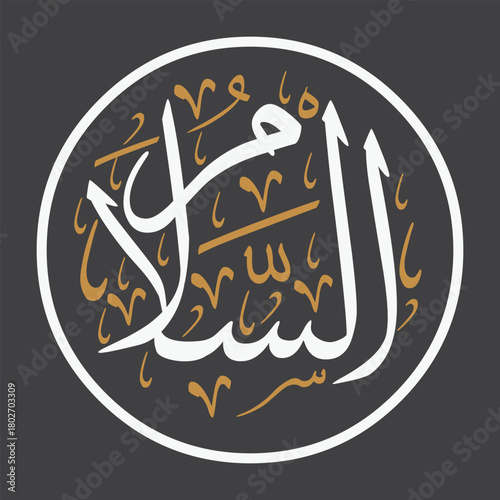 As-Salam Arabic Calligraphy Vector - The Source of Peace 99 Names of Allah Gold Typography, As-Salam (السَّلاَمُ), The Source of Peace / Salamati Wala