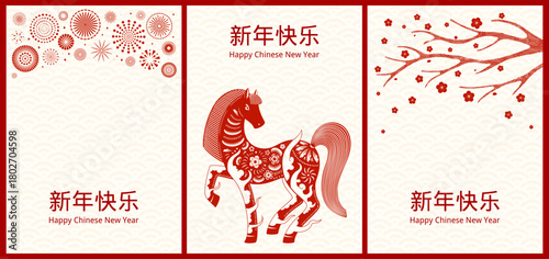 2026 Lunar New Year horse poster, banner collection with fireworks, plum blossoms, Chinese text Happy New Year, red white. Traditional holiday card. Hand drawn vector illustration. Flat design