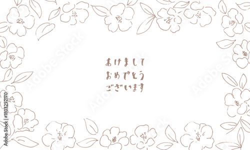 正月イラスト。年賀状にも使える椿の線画イラスト。和風の椿と植物のイラスト。椿の正月背景。
New Year's illustration. A line drawing of a camellia that can also be used for New Year's cards. Japanese-style camellia and plant illustration. Camellia 