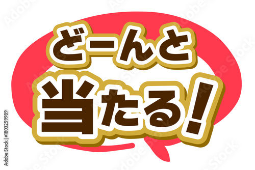 プレゼントキャンペーンを案内する文字ポップ.   A text pop-up announcing the gift campaign.