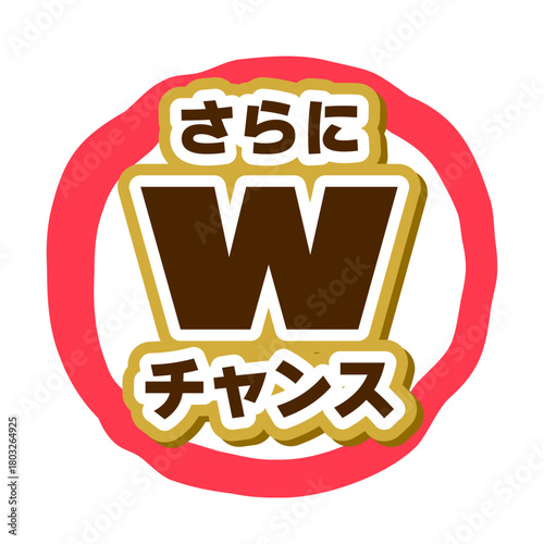 プレゼントキャンペーンを案内する文字ポップ.   A text pop-up announcing the gift campaign.