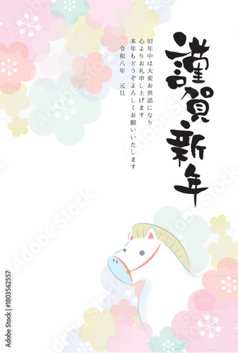 2026年令和八年午年年賀はがきテンプレート「謹賀新年」パステルな梅の花背景 和風な馬の置物 縦置き縦書き