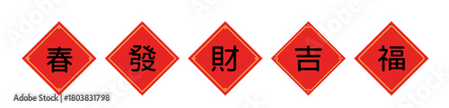 Set Chinese Red Chinese Spring Couplets Flat Vector Illustration.
Couplet In Diamond Shape Element.
Traditional Chinese Good Luck Symbol.
Lunar New Year Items.
White background.
