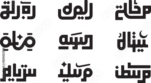 Collection of nine modern arabic calligraphy phrases and words in black on a