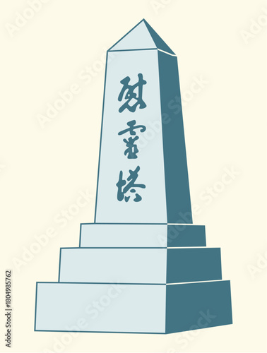 Manzanar National Historic Site | California | Landmark Memorial