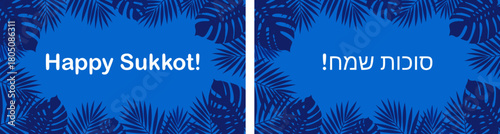 Sukkot holiday greeting card with palm background in blue design, vector, set  