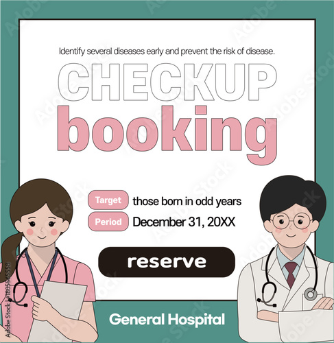 건강검진 예약하기 배너