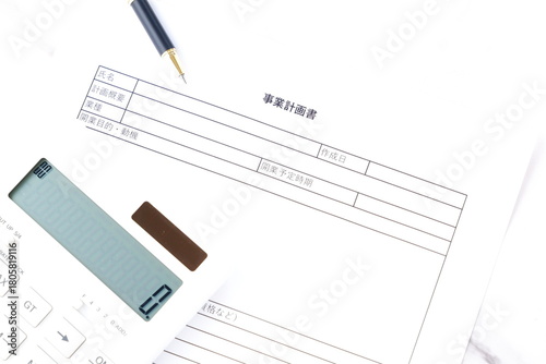 事業計画書 - 新規事業の立ち上げに先立ち、事業計画書を作成する起業家のイメージ
