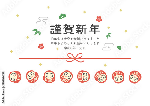 年賀状2026 シンプルなかわいいダルマのラインイラスト テンプレート