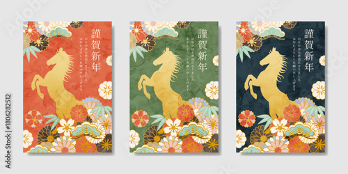 金の馬と和柄花を描いた和風年賀状デザイン・3色セット