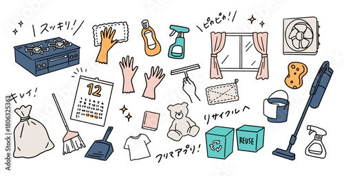 Cleaning and Decluttering Vector Illustration Set Cleaning Tools and Organization Items 年末の大掃除・断捨離の手描き風ベクターイラスト素材セット 掃除機・洗剤などの掃除道具と整理整頓アイテム 