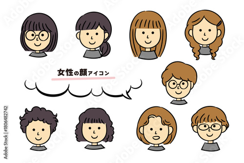 いろいろな女性の顔シンプルアイコンと吹き出し