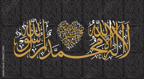 LA ILAHA ILLAH  there is no god but Allah and Muhammad is his messenger the Beautiful arabic Caligraphy on khana kaaba cloth background design editable vector format
