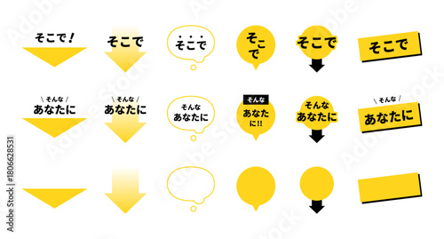 LP切り替え用素材（テキスト入り）— ここで！／そんなあなたに！を強調できる矢印・吹き出し・ラベルのセット（誘導ポイントを明確に示すためのWeb広告・LP用アクセントデザイン）