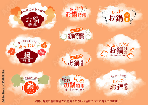 湯気のふきだし素材イラストセット