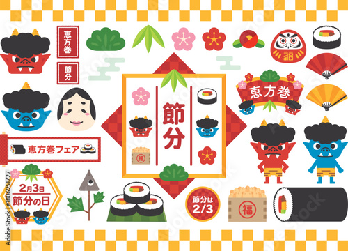 節分_可愛いフレームとアイコンイラストセット