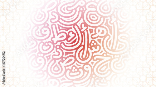 Islamic white background with arabic letter in radial light effect. islamic background template