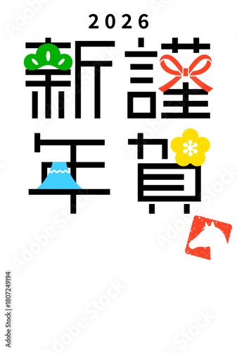 2026年午年　年賀状テンプレート（謹賀新年 四角A / 縦型）