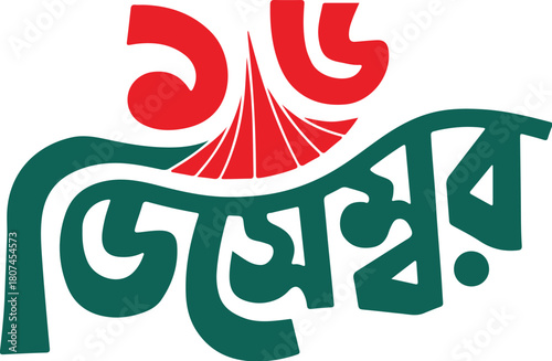 16 December Bangladesh Vector Design